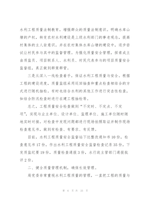 建筑工程质量管理工作报告范文.docx