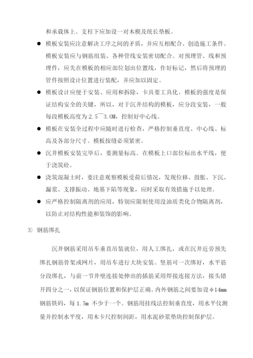 顶管及沉井施工方案.docx
