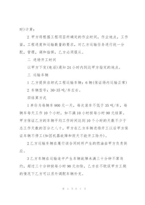 建筑水泥运输合同范本3篇.docx