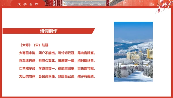 故宫的雪大寒气节通用PPT模板