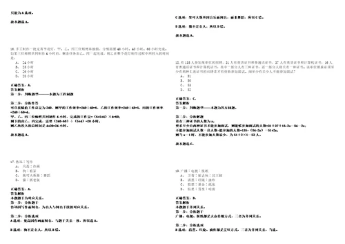 2023年辽宁省肿瘤医院招考聘用高层次和急需紧缺人才95人历年笔试题库难点与易错点答案解析