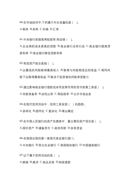 2023年陕西省国开金融学(原货币银行学)网上作业考试小抄.docx