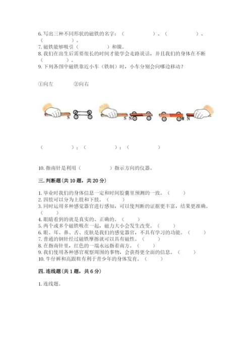 教科版二年级下册科学期末测试卷及答案参考.docx