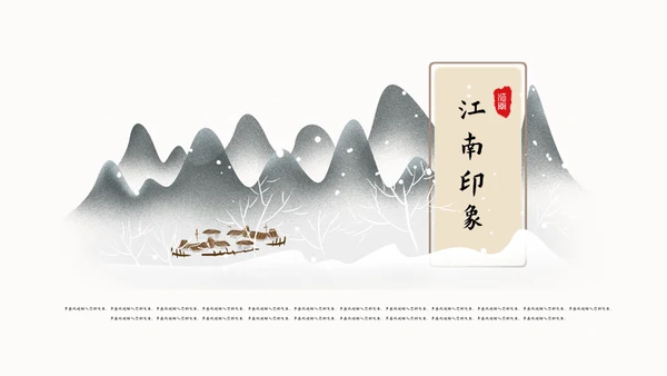 唯美中国风印象江南的春天通用PPT模板