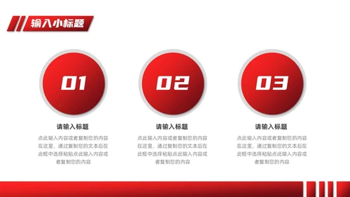 红黑撞色微粒体新闻播报PPT模板