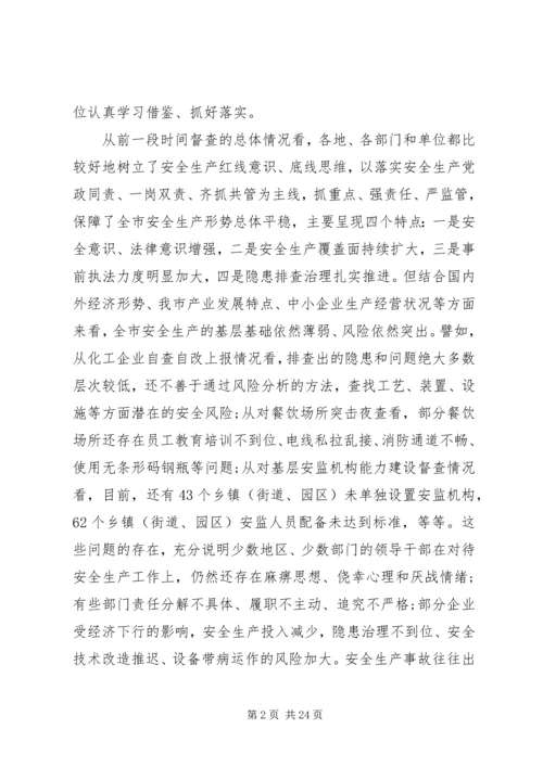 副市长安全生产电视电话会议讲话.docx