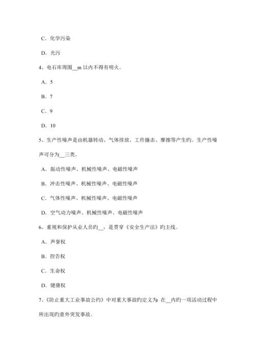 2023年辽宁省下半年安全工程师安全生产法提升钢丝绳考试试卷.docx