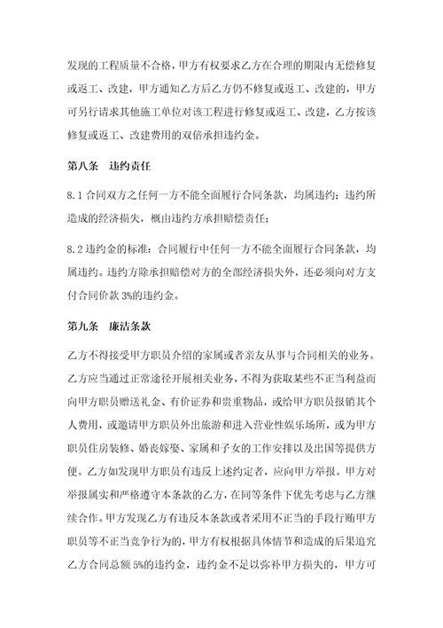 儿童游乐设施购置及安装合同