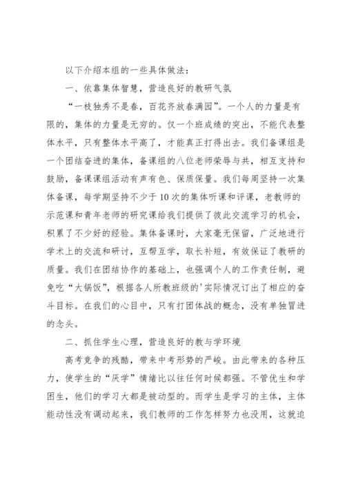 初中数学评课稿范文（5篇）.docx