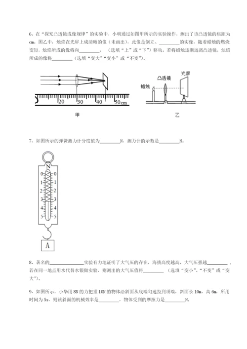 第一次月考滚动检测卷-重庆长寿一中物理八年级下册期末考试专题测试练习题（含答案详解）.docx