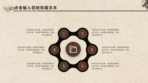 中国风水墨古典读书分享书香中国PPT模板