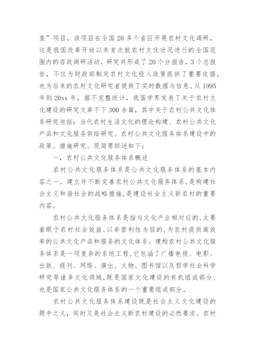公共管理论文开题报告.docx