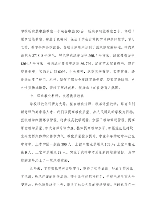 文明校园学校总结2篇范文