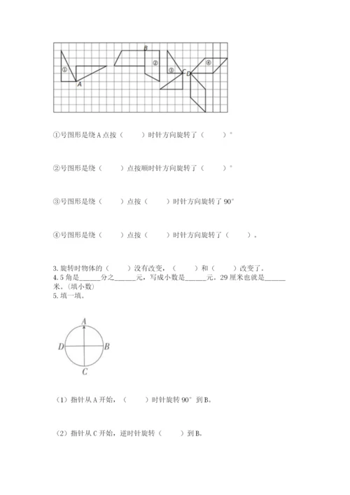 人教版数学五年级下册期末测试卷精品（黄金题型）.docx