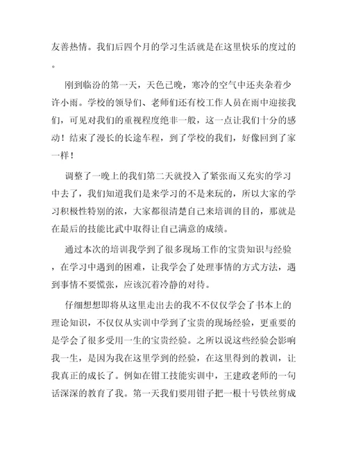 企业文化培训总结