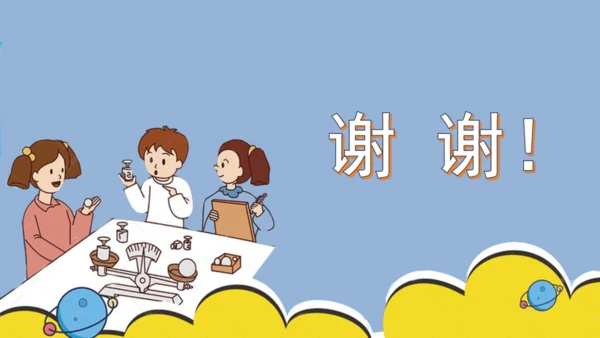 人教版 初中物理 九年级上学期 期中检测卷 13 习题课件（32张PPT）