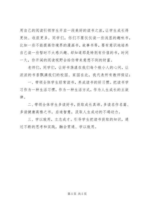 冬训启动发言稿 (2).docx