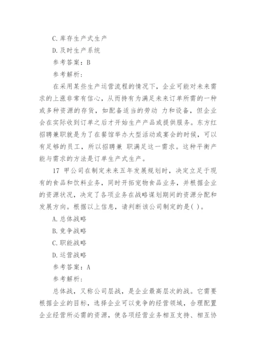 注册会计师考试题.docx