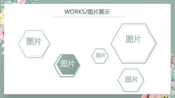 绿色水彩风公司产品介绍宣传通用PPT动态模板