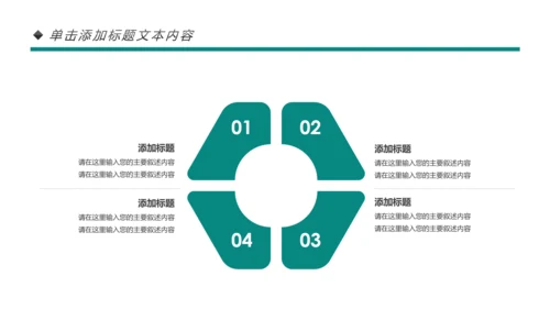 阅读好书推荐读书分享会读好书PPT模板