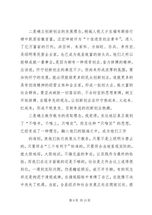 县三级干部会议上的讲话 (13).docx