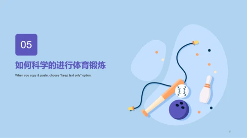 紫色运动健康培训课件PPT案例
