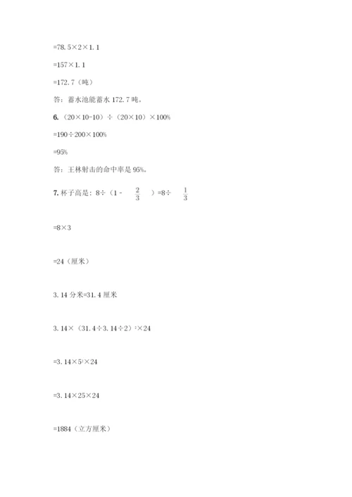 小升初数学复习资料：小学数学必考经典应用题汇总-共20题含答案【巩固】.docx