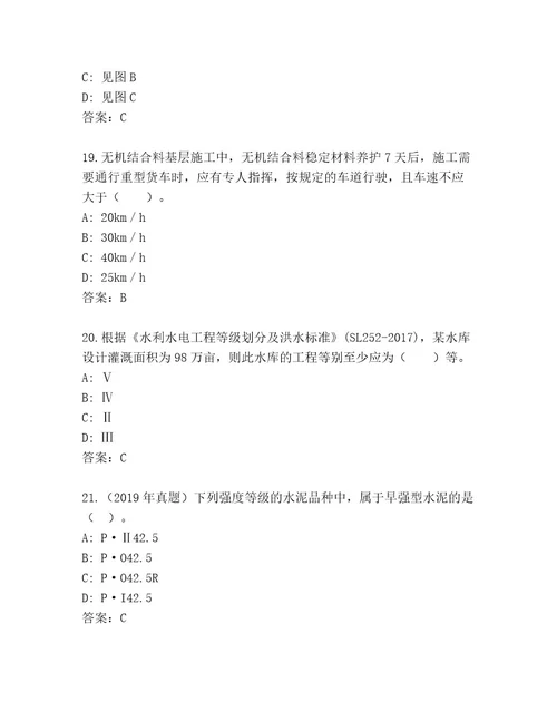 内部建筑师二级考试内部题库带解析答案