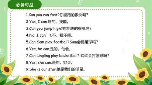 Module 5（复习课件）-2023-2024学年四年级英语上册期末核心考点集训（外研版三起）（共