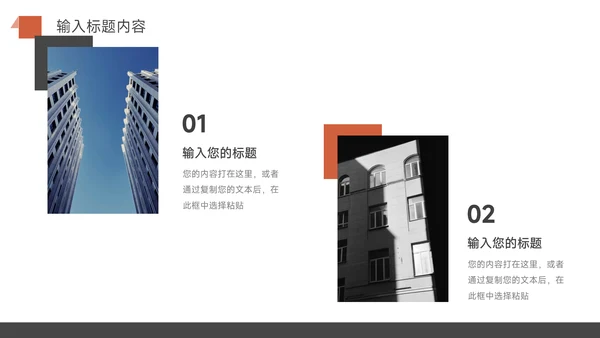 红色经典公司宣传策划PPT模板