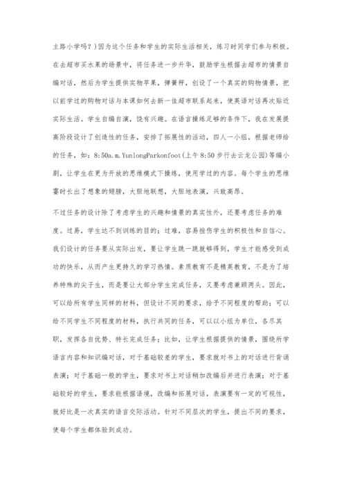 英语教学中的任务.docx