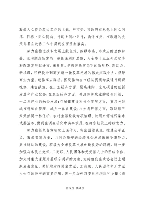 关于讲看齐见行动专题讨论发言稿范文 (2).docx