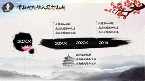 动态中国风道德讲堂通用PPT模板