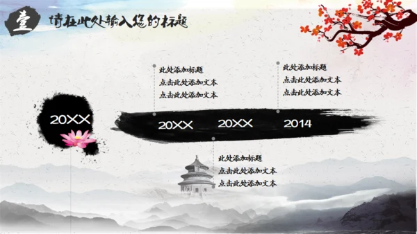 动态中国风道德讲堂通用PPT模板