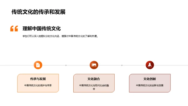 秋分节气的文化解读