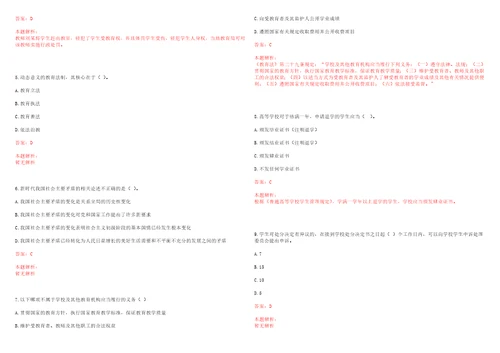 2022年07月北京航空航天大学招生就业处2022年招聘1名项目聘用制人员考试参考题库含答案详解