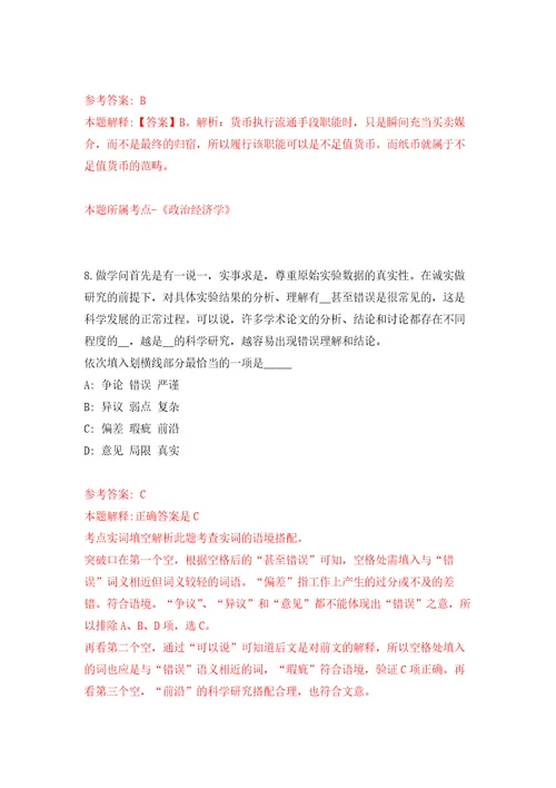 海南三亚市消防救援支队全媒体中心专业宣传公开招聘6人练习训练卷第8卷