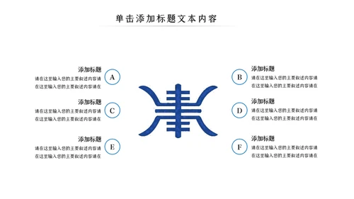 蓝色民族风内蒙古风格主题动态PPT模板