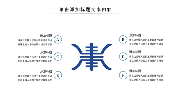 蓝色民族风内蒙古风格主题动态PPT模板