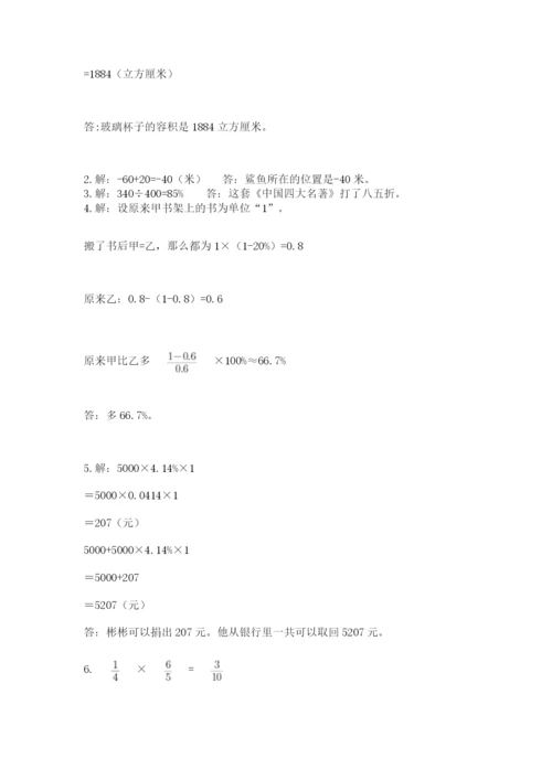 北师大版小学六年级下册数学期末检测试题及参考答案【培优】.docx