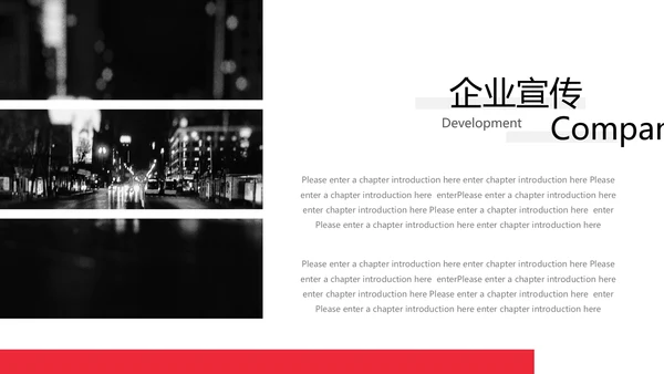 时尚创意商务新潮战略管理通用PPT