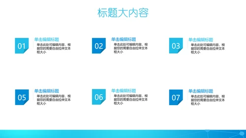 蓝色创意简约医疗医学动态PPT