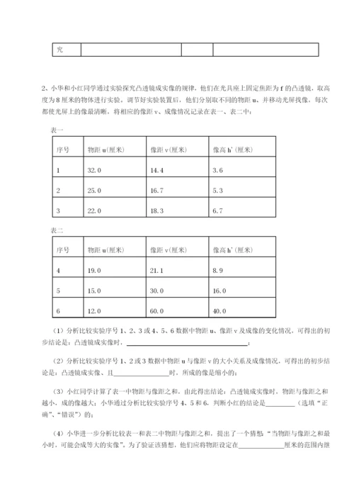 滚动提升练习湖南长沙市实验中学物理八年级下册期末考试定向测试试题（含详细解析）.docx