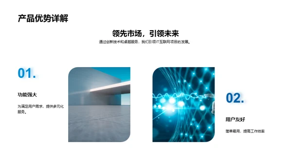 用户中心，创新前行
