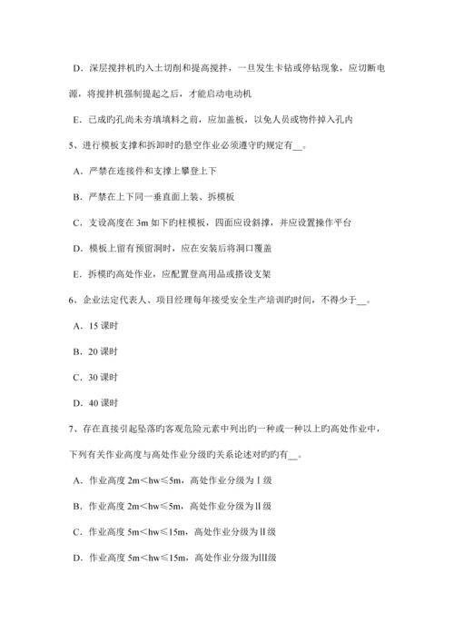 2023年下半年天津建筑施工C类安全员考试试题.docx