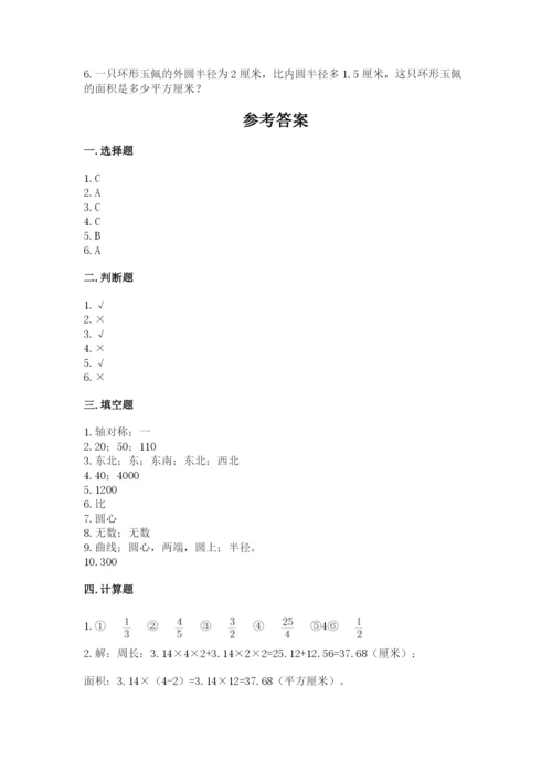人教版六年级上册数学期末测试卷（培优a卷）.docx