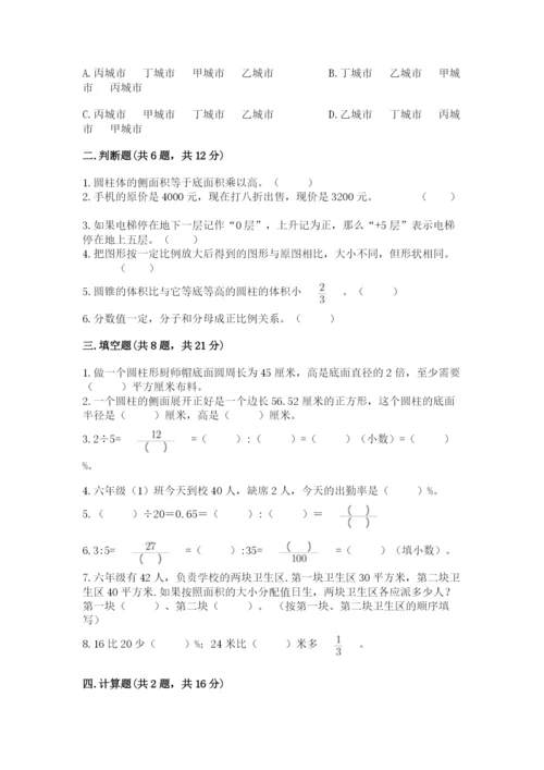 三门县六年级下册数学期末测试卷（能力提升）.docx
