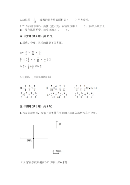 小学六年级数学上册期末考试卷（重点）.docx