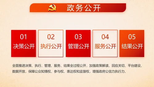 红色党支部党员大会工作总结汇报PPT