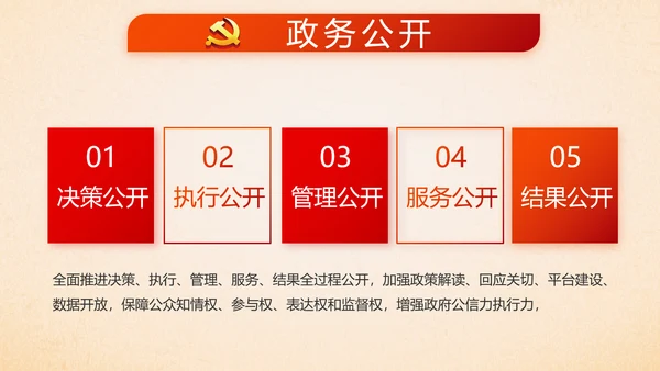 红色党支部党员大会工作总结汇报PPT